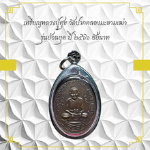 โหลดรูปภาพลงในเครื่องมือใช้ดูของ Gallery Amulet Coin Buddhist Monk Wat Pakklong Makhamthao Retro Edition 
Th
