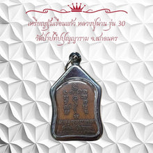 โหลดรูปภาพลงในเครื่องมือใช้ดูของ Gallery Amulet Coin Buddhist Monk Phan, Wat Pa Pati Phunyarama, Sakon Nakhon
