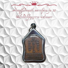 โหลดรูปภาพลงในเครื่องมือใช้ดูของ Gallery Amulet Coin Buddhist Monk Phan, Wat Pa Pati Phunyarama, Sakon Nakhon
