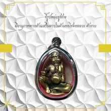 โหลดรูปภาพลงในเครื่องมือใช้ดูของ Gallery Thai Amulet For Prosperity And Business Success - Cultural Keepsake 
Somdej Sty
