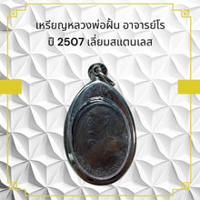 โหลดรูปภาพลงในเครื่องมือใช้ดูของ Gallery Buddhist Monk Inspired Thai Amulet Coin 2507 Stainless Steel Edition 
Thai Amul
