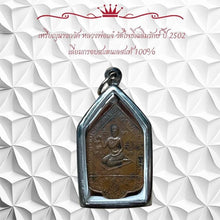 โหลดรูปภาพลงในเครื่องมือใช้ดูของ Gallery Thai Amulet Coin Buddhist Monk Wat Pho Chalim Rak 2502 Stainless Fra
