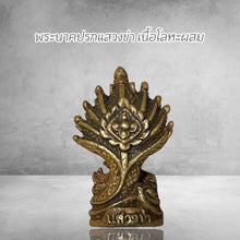 โหลดรูปภาพลงในเครื่องมือใช้ดูของ Gallery Thai Amulet Naga Style Mixed Metal Collectible Cultural Keepsake 
Thai Amulet N
