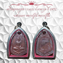 โหลดรูปภาพลงในเครื่องมือใช้ดูของ Gallery Thai Amulet Coin Inspired by Monk Man, Year 1949, Wat Sakon Nakhon, Cultural Kee
