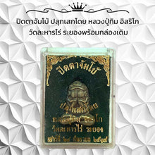 โหลดรูปภาพลงในเครื่องมือใช้ดูของ Gallery Jumbo Thai Amulet Inspired by Buddhist Monk Tim Isirikho Wat Lahan Rai Rayong wi
