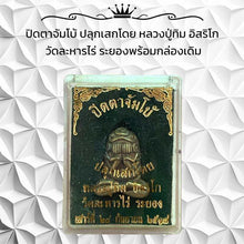 โหลดรูปภาพลงในเครื่องมือใช้ดูของ Gallery Jumbo Thai Amulet Buddhist Monk Tim Isirikho Wat Lahan Rai Rayong Wi
