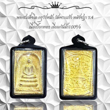 โหลดรูปภาพลงในเครื่องมือใช้ดูของ Gallery Thai Amulet Somdej Style from Wat Phra Kaew, R.4 Era, Gold Leaf, Water-Resistant
