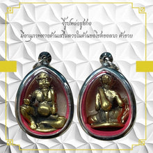 โหลดรูปภาพลงในเครื่องมือใช้ดูของ Gallery Thai Amulet for Prosperity and Business Success - Cultural Keepsake 
Somdej Sty
