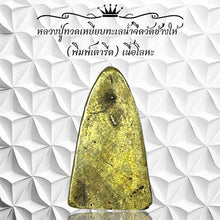 โหลดรูปภาพลงในเครื่องมือใช้ดูของ Gallery Thai Amulet Buddhist Monk Wat Chang Hai Metal Edition
