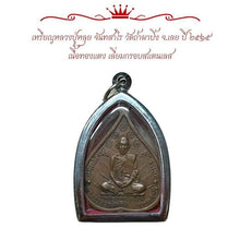 โหลดรูปภาพลงในเครื่องมือใช้ดูของ Gallery Thai Amulet Coin Luang Pu Luy Wat Tham Pha Bing 2515 Copper Frame
