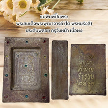 โหลดรูปภาพลงในเครื่องมือใช้ดูของ Gallery Thai Amulet Somdej Style Buddhist Monk With Gemstones Cultural Keeps

