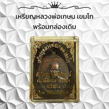 โหลดรูปภาพลงในเครื่องมือใช้ดูของ Gallery Buddhist Monk Inspired Thai Amulet Coin With Original Box 
Thai Amulet Coin Fro
