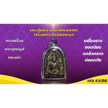 โหลดรูปภาพลงในเครื่องมือใช้ดูของ Gallery Thai Amulet Coin, Somdej Style, Stainless Steel Frame, Cultural Keepsake 
Thai
