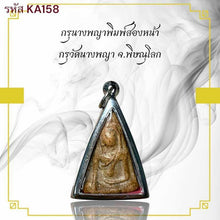 โหลดรูปภาพลงในเครื่องมือใช้ดูของ Gallery Thai Amulet Wat Nang Phaya Two-Sided Design Cultural Keepsake 
Thai Amulet Coin
