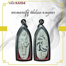 โหลดรูปภาพลงในเครื่องมือใช้ดูของ Gallery Thai Amulet Luang Pu Du, Cultural Keepsake, Wat Ceremony Edition 
S

