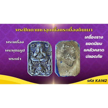 โหลดรูปภาพลงในเครื่องมือใช้ดูของ Gallery Thai Amulet - Somdej Style - Buddhist Monk Inspired Collectible Piece 
Thai Amu
