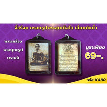 โหลดรูปภาพลงในเครื่องมือใช้ดูของ Gallery Thai Amulet Somdej Style Collectible From Wat [Temple Name] Cultural Keepsake
