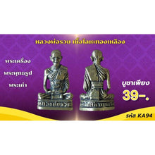 โหลดรูปภาพลงในเครื่องมือใช้ดูของ Gallery Thai Amulet Inspired by Buddhist Monk, Cultural Keepsake, Wat Ceremony Edition
