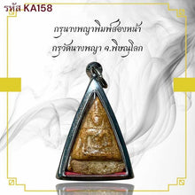 โหลดรูปภาพลงในเครื่องมือใช้ดูของ Gallery Thai Amulet Wat Nang Phaya Two-Sided Design Cultural Keepsake 
Thai Amulet Coin
