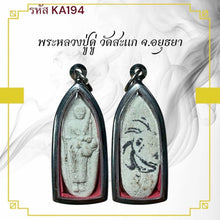 โหลดรูปภาพลงในเครื่องมือใช้ดูของ Gallery Thai Amulet Inspired by Luang Pu Du, Cultural Keepsake, Wat Ceremony Edition 
S
