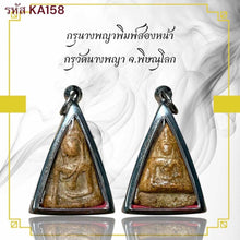 โหลดรูปภาพลงในเครื่องมือใช้ดูของ Gallery Thai Amulet Wat Nang Phaya Two-Sided Design Cultural Keepsake 
Thai Amulet Coin
