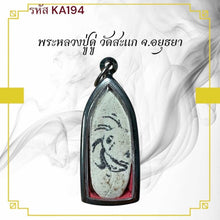 โหลดรูปภาพลงในเครื่องมือใช้ดูของ Gallery Thai Amulet Luang Pu Du, Cultural Keepsake, Wat Ceremony Edition 
S
