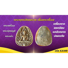 โหลดรูปภาพลงในเครื่องมือใช้ดูของ Gallery Thai Amulet Somdej Style Collectible From Wat Ceremony Edition 
Buddhist Monk I
