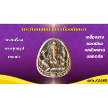โหลดรูปภาพลงในเครื่องมือใช้ดูของ Gallery Thai Amulet Of Ganesha - Cultural Keepsake For Collectors 
Somdej Style Thai Am

