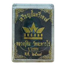 โหลดรูปภาพลงในเครื่องมือใช้ดูของ Gallery Thai Amulet Luang Pu Tim, Cultural Keepsake 
Somdej Style Thai Amul
