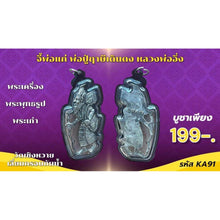 โหลดรูปภาพลงในเครื่องมือใช้ดูของ Gallery Thai Amulet Inspired by Buddhist Monk Cultural Keepsake 
Somdej Style Thai Amul
