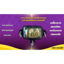 โหลดรูปภาพลงในเครื่องมือใช้ดูของ Gallery Thai Amulet Somdej Style Collectible Cultural Keepsake 
Amulet Coin
