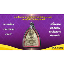 โหลดรูปภาพลงในเครื่องมือใช้ดูของ Gallery Thai Amulet Buddhist Monk, Wat Pradu Chim Phli, Large Lotus Petal St
