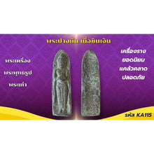 โหลดรูปภาพลงในเครื่องมือใช้ดูของ Gallery Thai Amulet Of Phra Ruang Standing Style - Cultural Keepsake 
Somdej Style Thai
