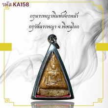 โหลดรูปภาพลงในเครื่องมือใช้ดูของ Gallery Thai Amulet Wat Nang Phaya Two-Sided Design Cultural Keepsake 
Thai Amulet Coin
