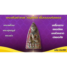 โหลดรูปภาพลงในเครื่องมือใช้ดูของ Gallery Thai Amulet Bell Buddhist Monk, Cultural Keepsake 
Somdej Style Tha
