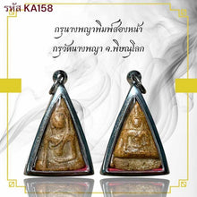 โหลดรูปภาพลงในเครื่องมือใช้ดูของ Gallery Thai Amulet Wat Nang Phaya Two-Sided Design Cultural Keepsake 
Thai Amulet Coin
