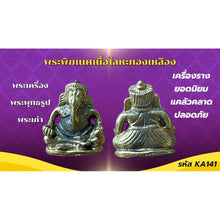 โหลดรูปภาพลงในเครื่องมือใช้ดูของ Gallery Thai Amulet Ganesha Brass Collectible Cultural Keepsake 
Ganesha Amulet Coin Th
