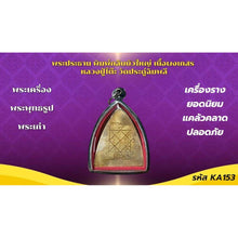 โหลดรูปภาพลงในเครื่องมือใช้ดูของ Gallery Thai Amulet Buddhist Monk, Wat Pradu Chim Phli, Large Lotus Petal St
