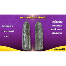 โหลดรูปภาพลงในเครื่องมือใช้ดูของ Gallery Thai Amulet of Phra Ruang Standing Style - Cultural Keepsake 
Somdej Style Thai
