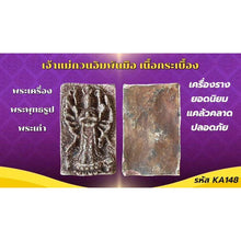 โหลดรูปภาพลงในเครื่องมือใช้ดูของ Gallery Thai Amulet Of Guanyin, Cultural Keepsake, Buddhist Collectible 
Somdej Style T
