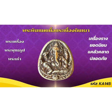 โหลดรูปภาพลงในเครื่องมือใช้ดูของ Gallery Thai Amulet Of Ganesha - Cultural Keepsake For Collectors 
Somdej Style Thai Am
