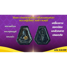 โหลดรูปภาพลงในเครื่องมือใช้ดูของ Gallery Thai Amulet Inspired by Luang Pu Hiab, Cultural Keepsake 
Somdej Style Thai Amu
