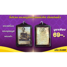 โหลดรูปภาพลงในเครื่องมือใช้ดูของ Gallery Thai Amulet Somdej Style Collectible from Wat [Temple Name] Cultural Keepsake 

