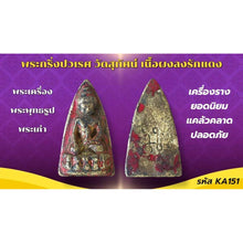 โหลดรูปภาพลงในเครื่องมือใช้ดูของ Gallery Thai Amulet Bell Inspired by Buddhist Monk, Cultural Keepsake 
Somdej Style Tha
