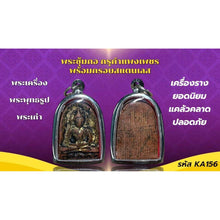 โหลดรูปภาพลงในเครื่องมือใช้ดูของ Gallery Thai Amulet Coin, Somdej Style, Stainless Steel Frame, Cultural Keepsake 
Thai
