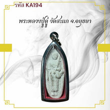 โหลดรูปภาพลงในเครื่องมือใช้ดูของ Gallery Thai Amulet Luang Pu Du, Cultural Keepsake, Wat Ceremony Edition 
S

