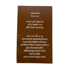 โหลดรูปภาพลงในเครื่องมือใช้ดูของ Gallery Thai Amulet Luang Pu Mahasila, Wat Siri Chantho, Cultural Keepsake
