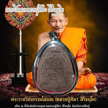 โหลดรูปภาพลงในเครื่องมือใช้ดูของ Gallery Thai Amulet Monk Silas, Wat Kalasin Cultural Keepsake 
Somdej Style
