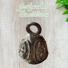 โหลดรูปภาพลงในเครื่องมือใช้ดูของ Gallery Thai Amulet Bell Shrine Khun Phan Four Directions Antique Metal Collectible 
Th
