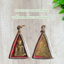 โหลดรูปภาพลงในเครื่องมือใช้ดูของ Gallery Thai Amulet for Popularity and Safety, Stainless Steel Frame, Cultural Keepsake
